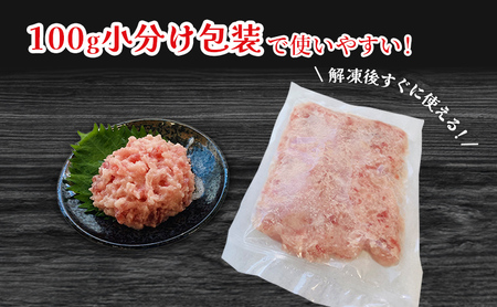 天然まぐろのネギトロ 1.5kg (100g×15P) 鮪 まぐろ ねぎとろ ねぎトロ 冷凍 小分け 便利 セット パック