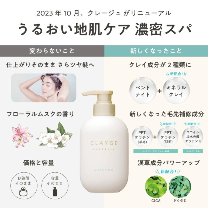 シャンプー クレージュ SR ヘアケア セット 各500ml 2023年