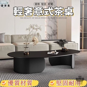 免運 附發票/公司貨 【輕奢意式茶幾 宅配免運】腰果茶幾 巖板異形茶幾 簡約茶幾桌 家用創意客廳茶幾 小戶型茶幾 新款網紅茶幾工廠直銷 全館八折 售後保障 5zm728