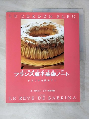 【書寶二手書T7／餐飲_UQG】????????????????子基礎???－?????夢??２_日文_??????????