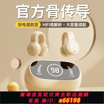 【台灣公司 可開發票】【舒适不漏音】2024新款无线蓝牙耳机夹耳式超长续航运动华为通用