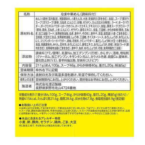 一風堂からか箱1食×6箱    送料無料(北海道・沖縄を除く)