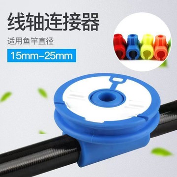 魚線硅膠主線手搖竿硅膠繞線收線卡魚竿配件收線盤通用連接器懶人