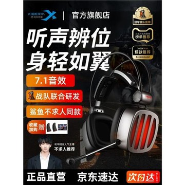 西伯利亞S21電競游戲頭戴式耳機臺式電腦有線吃雞手機專用7.1耳麥