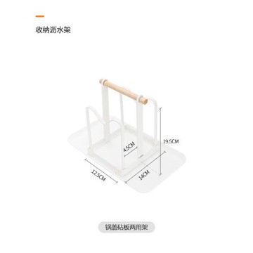 日式多功能鍋蓋架收納架