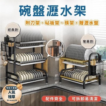 【雲渡小鋪】【碗盤瀝水架】瀝水架 瀝水籃 廚房置物架 碗盤收納架 砧板架 碗盤架 廚房瀝水架 碗盤收納 廚房收納