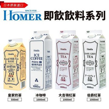 日本Homer即飲無糖咖啡/大吉嶺紅茶/伯爵紅茶/皇家奶茶 6瓶組