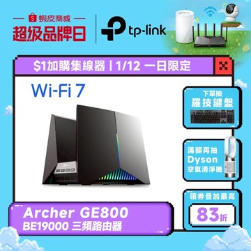 (Wi-Fi7電競)TP-Link Archer GE800 BE19000 wifi分享器 wifi7 三頻電競路由器
