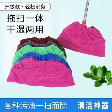 熱賣爆款懶人加厚掃把套佈幹濕兩用擦地抹佈拖把傢用吸水塵拖地神器一拖凈 CLLU