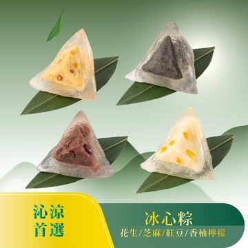 【門市自取】沁涼四藝 冰心粽 - 8入
