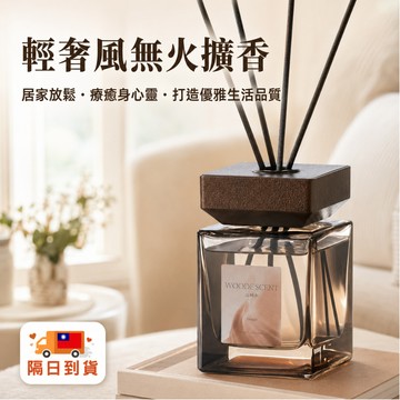 [隔日到貨 輕奢無火擴香] 無火香薰 無火擴香 精油擴香瓶 擴香 精油擴香 室內擴香 房間擴香