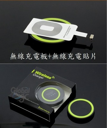 外銷版 品質最好 無線充電板+無線充電貼片 QI 無線充電 無線充電套組 無線充電盤 iPhone6s plus 5s