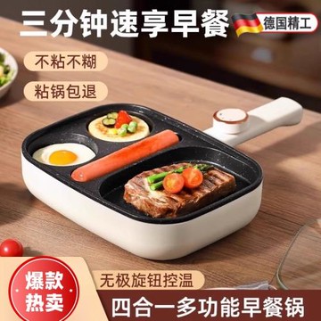 (免運)煎蛋神器蛋鍋三合一雞蛋漢堡鍋早餐牛排煎鍋插電不粘鍋平底鍋餅鍋