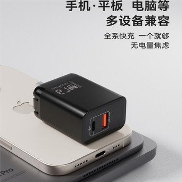 emoi基本生活67W氮化鎵自帶60cm線充電器適用電腦平板相機安卓蘋果華為等自帶typec口伸縮線快充頭