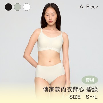 成套組【傳家款】24HRS無感天絲內衣【背心款 碧綠色內衣+內褲 】內衣 無鋼圈內衣 運動內衣 無痕內衣 女裝