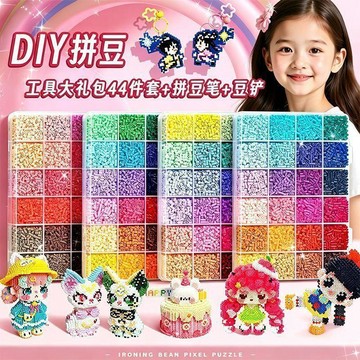 🛒臺灣24h🌳MARD同款融合豆拼豆手工diy材料套裝全套立體高品質拼豆