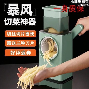 【新店熱銷】切菜器刨蕬器切P器切蕬器擦蕬磨蓉廚房神器