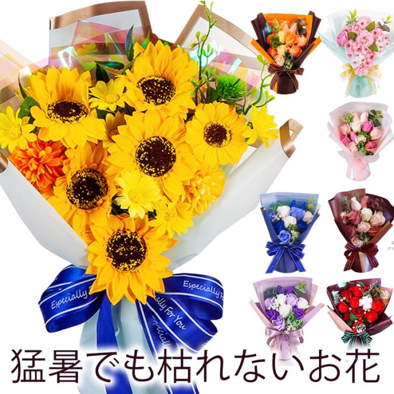 ソープフラワー 花束 Mサイズ / ギフト プレゼント 誕生日 敬老の日