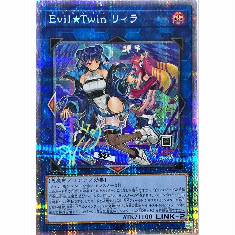 Evil★Twin リィラ　絵違い　プリズマ　PSA10予めご理解ください