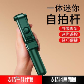 R1s手機自拍桿藍牙補光燈新品攝影便攜一體式伸縮三腳支架自拍桿