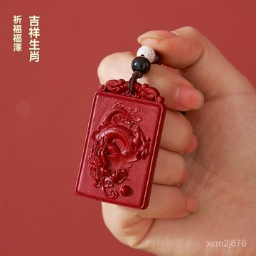 🙏🏻武德宮過爐 開光🔥八月初更新-紅砂十二生肖車鑰匙掛件項鏈生肖馬龍虎兔狗豬情侶包包高檔掛飾 IKJZ