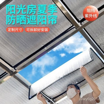 臺灣出貨🔥陽光房防曬隔熱膜窗戶貼紙遮光防偷窺陽臺遮光闆遮陽鋁箔降溫神器 1111
