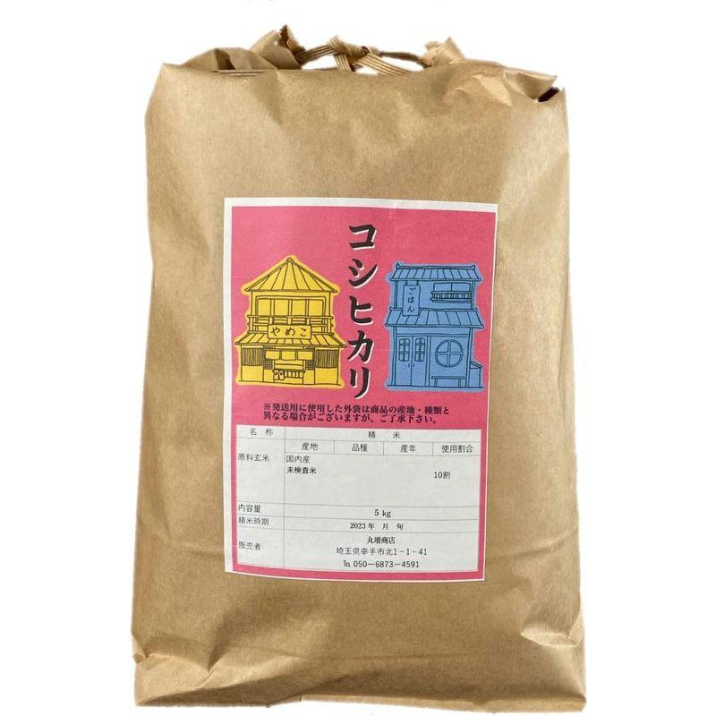 令和5年 埼玉県産 コシヒカリ 1.8キロ 白米 玄米 無洗米 分つき米 - 米