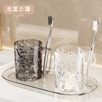 帶手把漱口杯 自帶插槽 漱口杯 牙刷杯 水波紋漱口杯 雙層漱口杯 牙刷漱口杯 洗漱杯 情侶漱口杯 水杯 刷牙杯 元氣小鋪