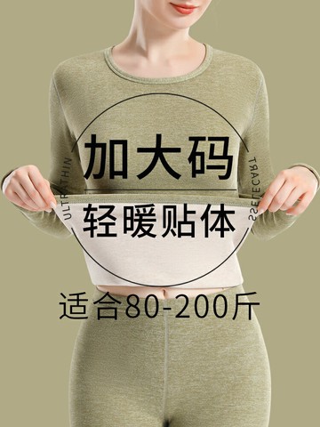 加肥加大碼保暖內衣女加絨加厚恒溫37度德絨秋衣秋褲套裝自發熱冬