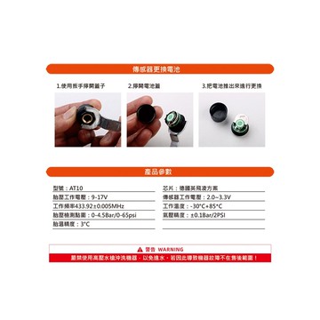 【A-mego】- AT10 機車胎外式防水胎壓偵測器 三種監控 通過NCC認證|【APP下單6% 】