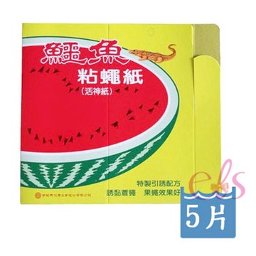[$699免運] 鱷魚 黏蠅紙 活神紙 5片入 ☆艾莉莎ELS☆