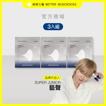 【好好生醫】飛航模式補充包・幫助入睡 三入組（30顆/包）｜品牌旗艦館 番紅花萃取物 甘胺酸鎂 牛磺酸