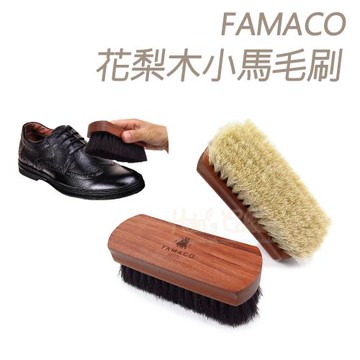 糊塗鞋匠 優質鞋材 P55 法國FAMACO花梨木小馬毛刷 1支