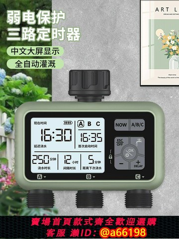 【台灣公司 可開發票】大屏自動澆水器三出口澆花神器智能控制器噴霧噴淋萬向噴頭系統