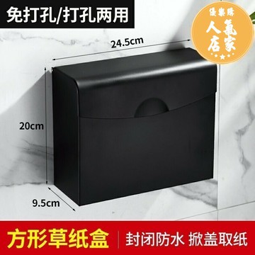 衛生紙架 面紙盒 免打孔衛生間廁所紙巾盒廁紙盒衛生紙置物架抽紙防水手紙盒壁掛式