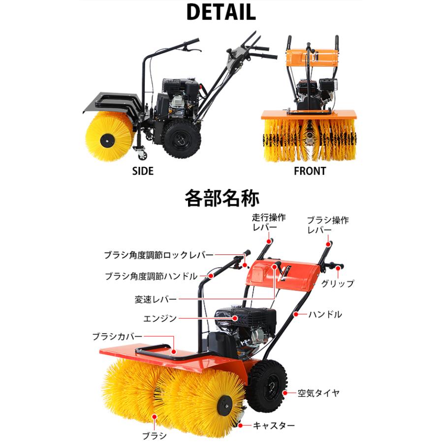 除雪スイーパー スノースイーパー 自走式 6.5馬力 6.5HP 総排気量196cc 除雪幅約78cm 最大除雪高約10cm エンジン リコイルスターター 4サイクル