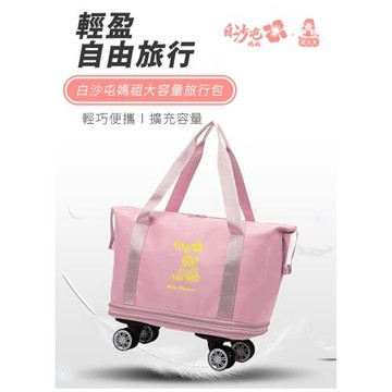 【花太太x白沙屯媽祖】大容量旅行收納包(擴充容量 加裝四輪輔助)