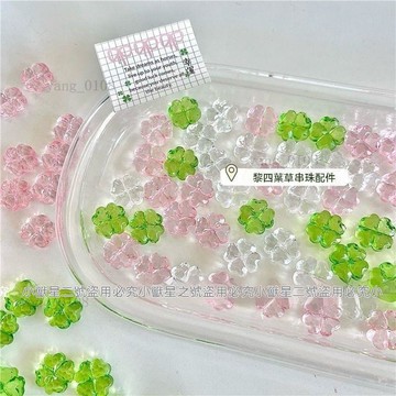 暢銷熱賣✨水晶滴膠吊飾 串珠材料 手作飾品 DIY材料包 吊飾配件 綠色四葉草DIY配件水晶串珠卡套應援扇娃包裝飾手工材