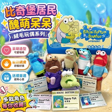 免運🔥海綿寶寶 派大星 章魚哥 玩偶 比奇堡居民 絨毛娃娃 療癒抱枕 兒童禮物 生日交換禮物海綿寶寶比奇堡居民醜萌呆呆
