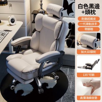 人體工學椅 可躺電競椅 久坐舒適靠背椅 電腦椅 辦公椅 懶人椅 沙發座椅(帶腳踏可躺電競椅)