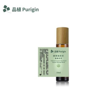 親膚系列- 國寶海茴香按摩油 歐盟有機 精油 按摩油