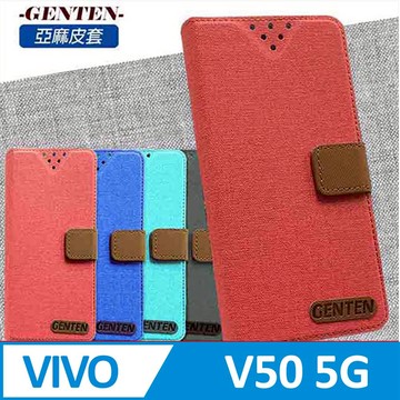 亞麻系列 vivo V50 5G 插卡立架磁力手機皮套 桃色