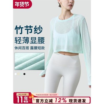 露臍短款寬松運動t恤女防曬罩衫薄款瑜伽服戶外休閑透氣健身長袖N