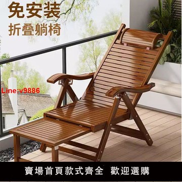 【台灣公司 超低價】躺椅陽臺家用涼椅夏天可折疊靠椅午休適合老人專用竹子睡椅懶人椅