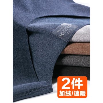 無痕德絨保暖內衣男士德榮加絨加厚單件上衣打底長袖秋衣秋褲冬季
