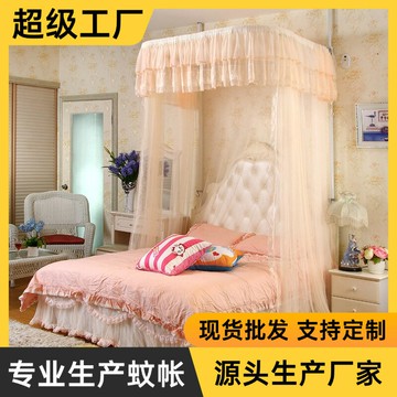 批發家用蚊帳 調節升降不銹鋼支架公主U型導軌蚊帳家用 秋季新款