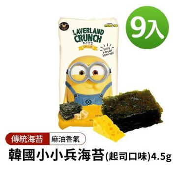 【韓味不二】韓國小小兵海苔(起司口味)4.5gx9入*2袋