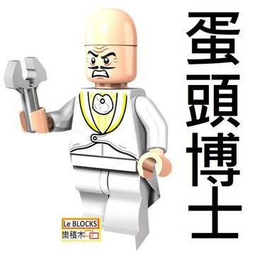 1289 樂積木【當日出貨】品高 蛋頭博士 袋裝  超級英雄 蝙蝠俠 正義聯盟  PG429