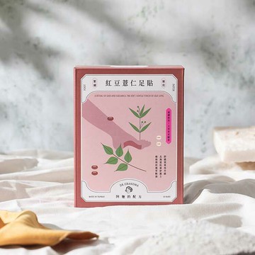 阿嬤的配方 經典款紅豆薏仁足貼 2入 (緊繃)