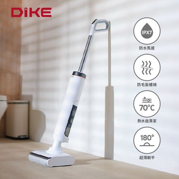 【DIKE】S2 高效自清潔洗地機 HCF220WT